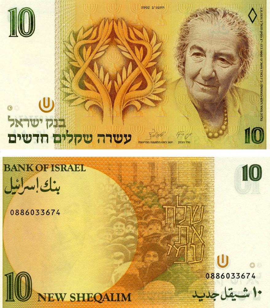 Колекційна банкнота Ізраїль 10 нових шекелів 1992 UNC P53c (Б07179)