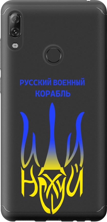 Чехол на Lenovo K5 Pro Русский военный корабль иди на v7 (5261u-1608-42517)