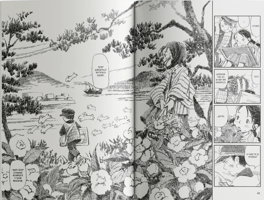 Книга Фумійо Коно "У цьому куточку світу. Том 1" 9786178376239 - фото 5 Книга Фумійо Коно "У цьому куточку світу. Том 1" 9786178376239 - фото 5