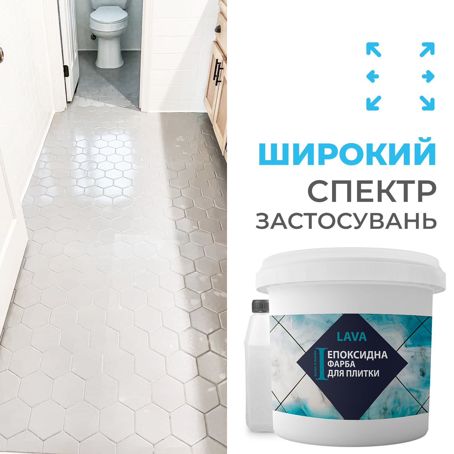 Фарба епоксидна для плитки LAVA 1 кг Світло-сірий (LAVA_grey) - фото 7 Фарба епоксидна для плитки LAVA 1 кг Світло-сірий (LAVA_grey) - фото 7