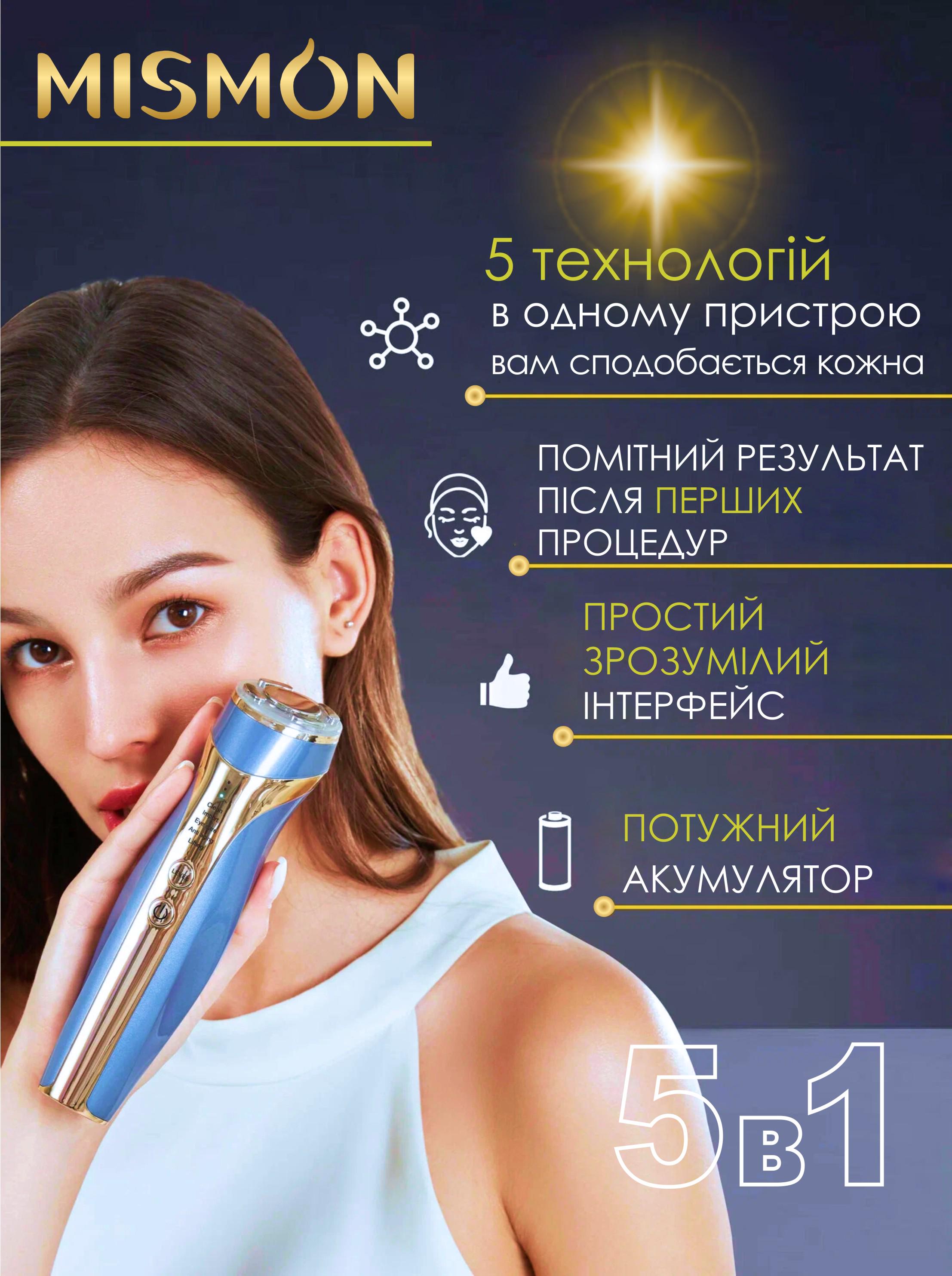 Масажер для догляду за обличчям Mismon MS-318C RF ліфтинг/EMS терапія/ультразвук (463404434) - фото 3