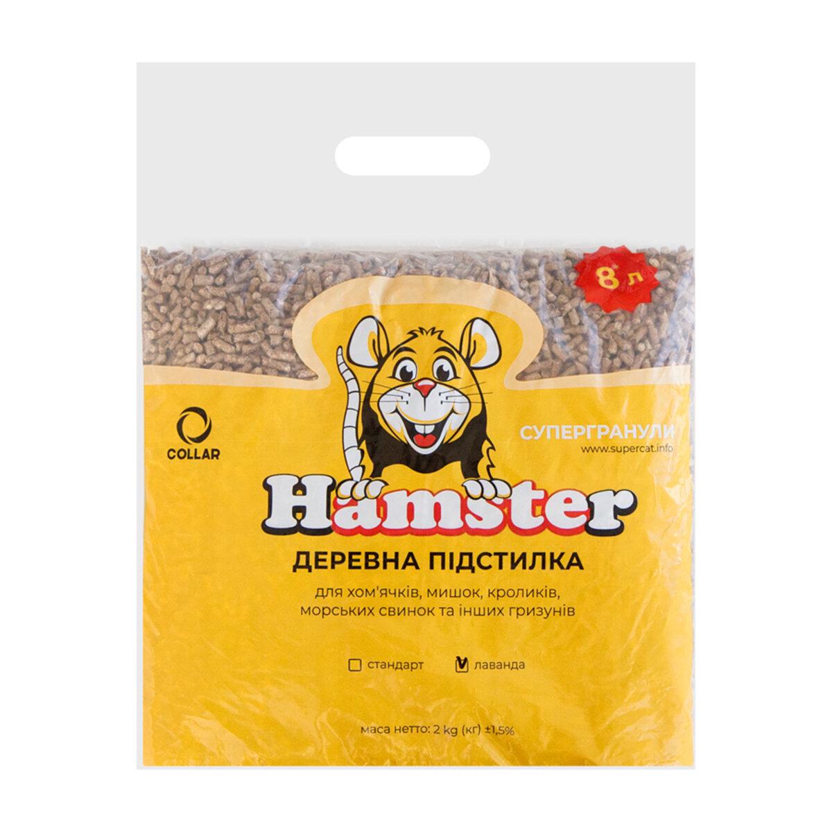 Супергранулы Hamster Лаванда 2 кг (26030402)