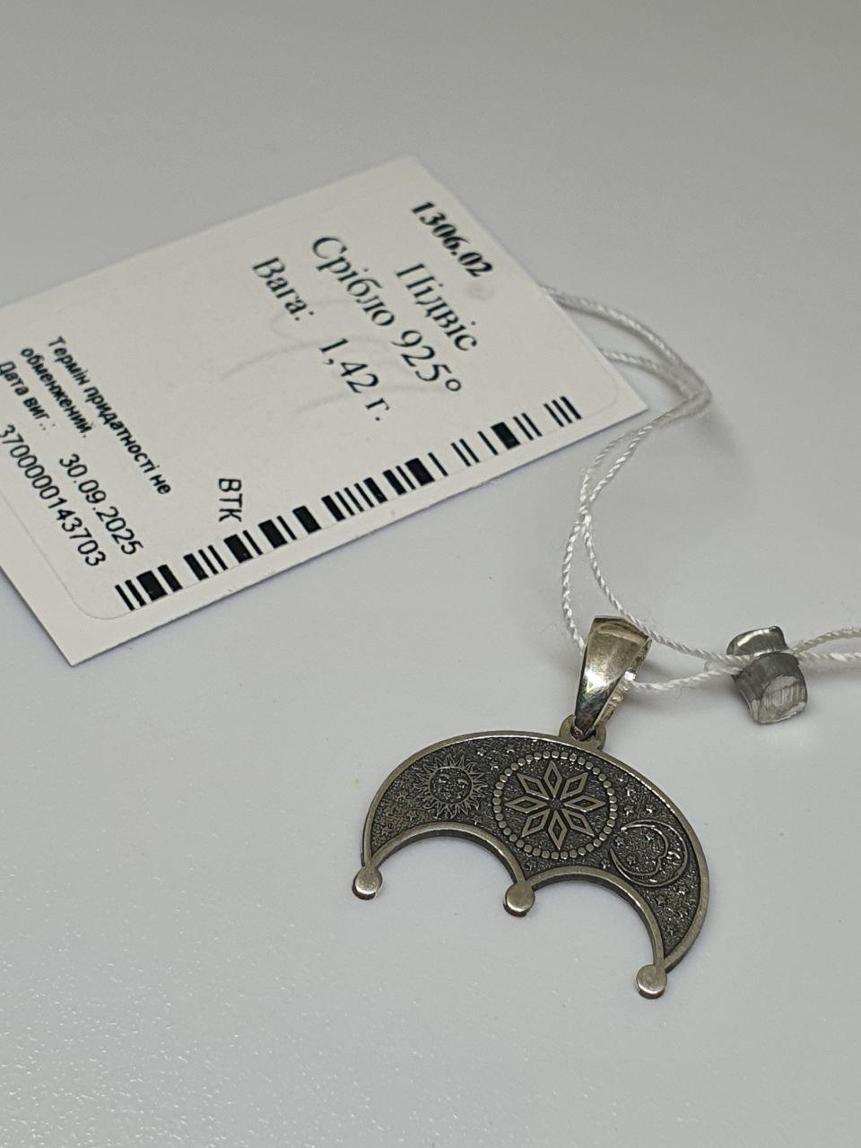 Срібна підвіска кулон 925 проба Лунниця з алатиром 2 см чорніння (2786181003) - фото 2
