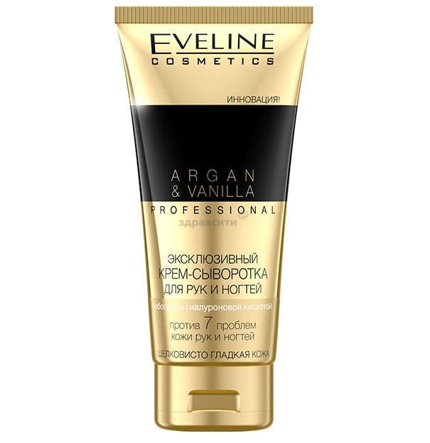 Крем-сироватка для рук та нігтів Argan&Vanilla Professional Eveline 100 мл (5901761905205)