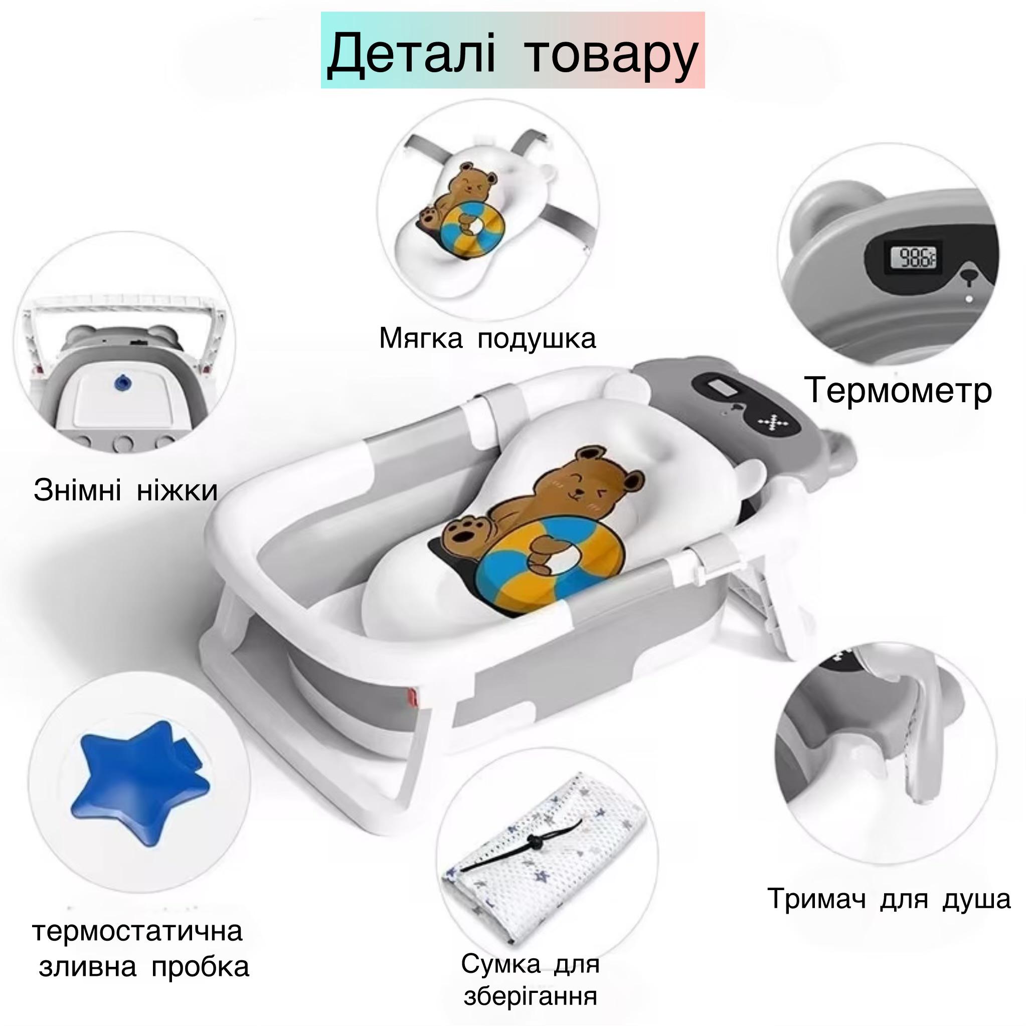 Ванна дитяча складна з подушкою Сірий (2267) - фото 4