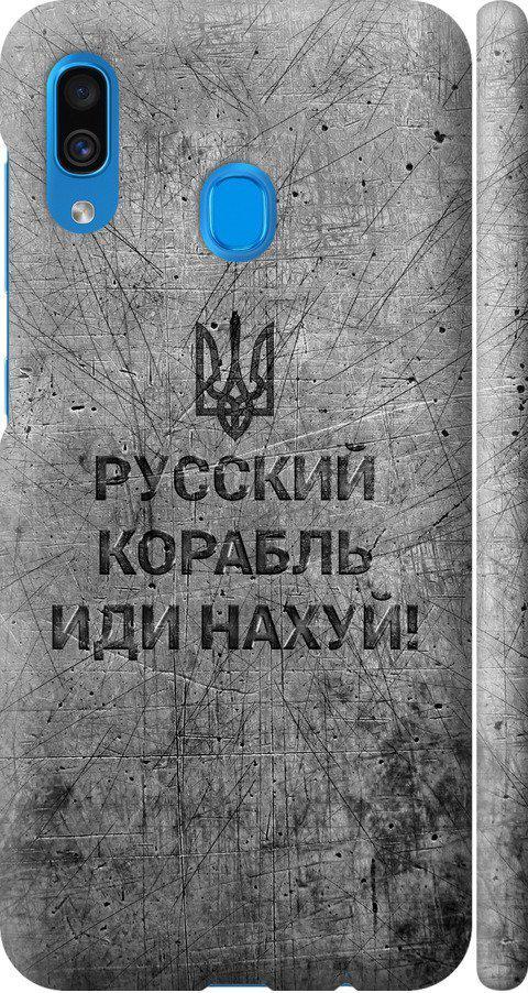 Чехол на Samsung Galaxy A30 2019 A305F Русский военный корабль иди на v4 (5223m-1670-42517)
