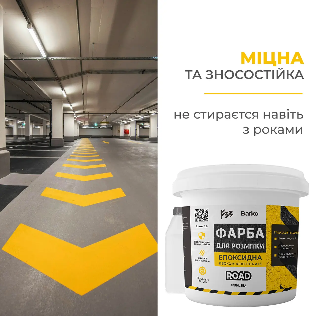 Эпоксидная краска для разметки 1 кг Белый (30152457) - фото 5