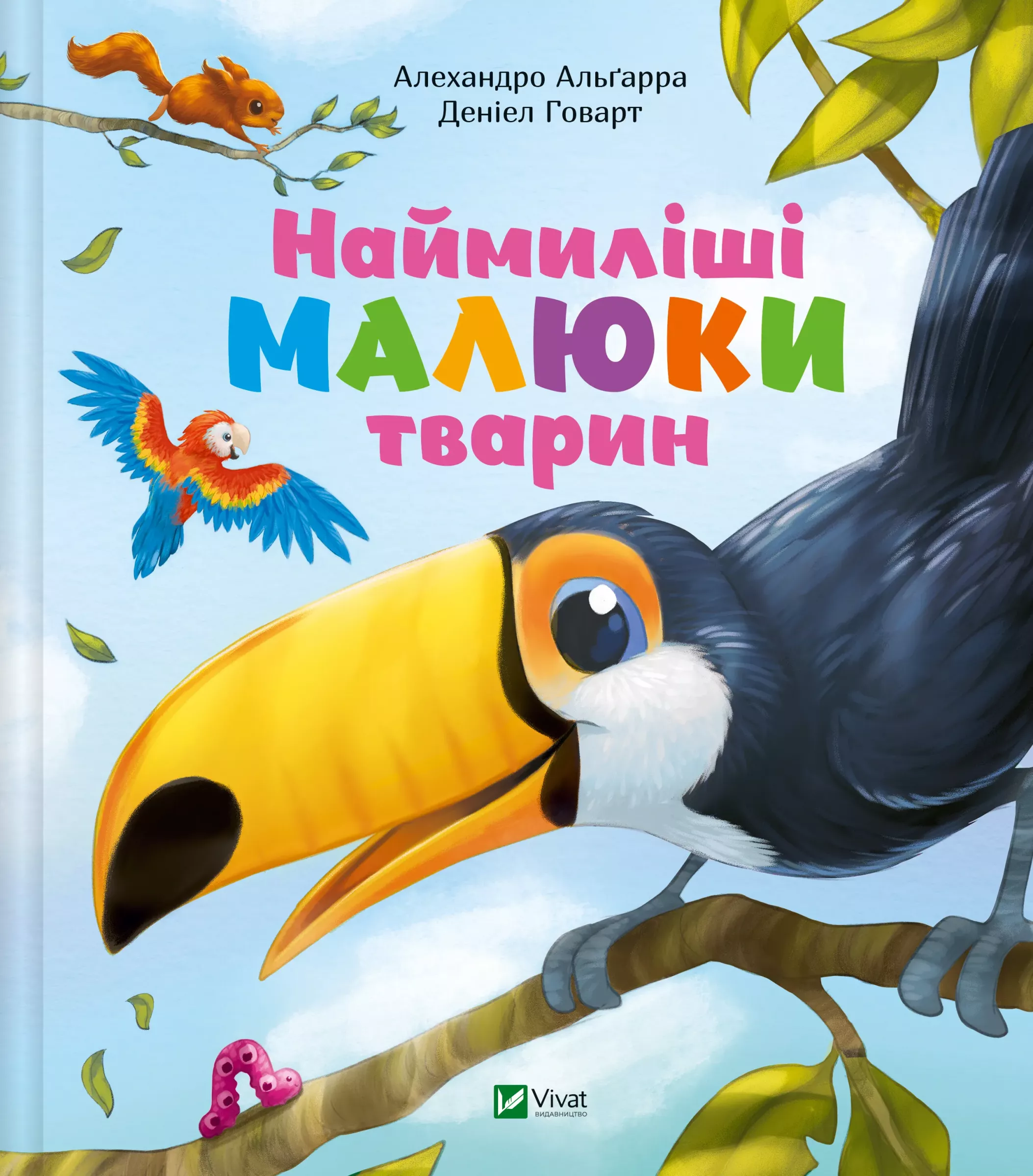 Книга "Самые милые детеныши животных" (2819332090)