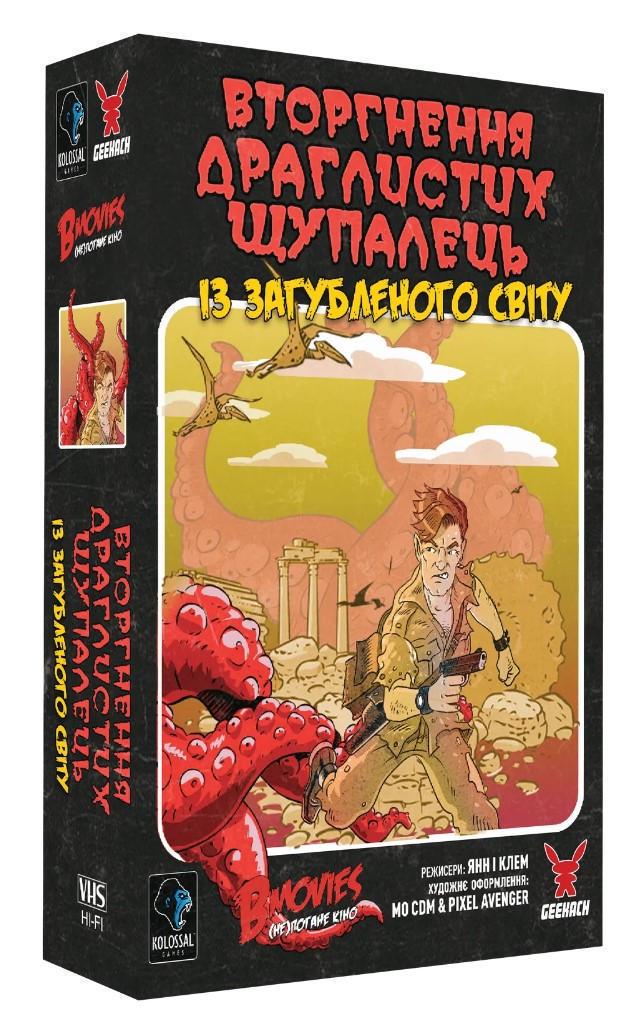 Настольная игра B Movies. (НЕ) плохое кино Вторжение щупалец (GKCH079BMB)