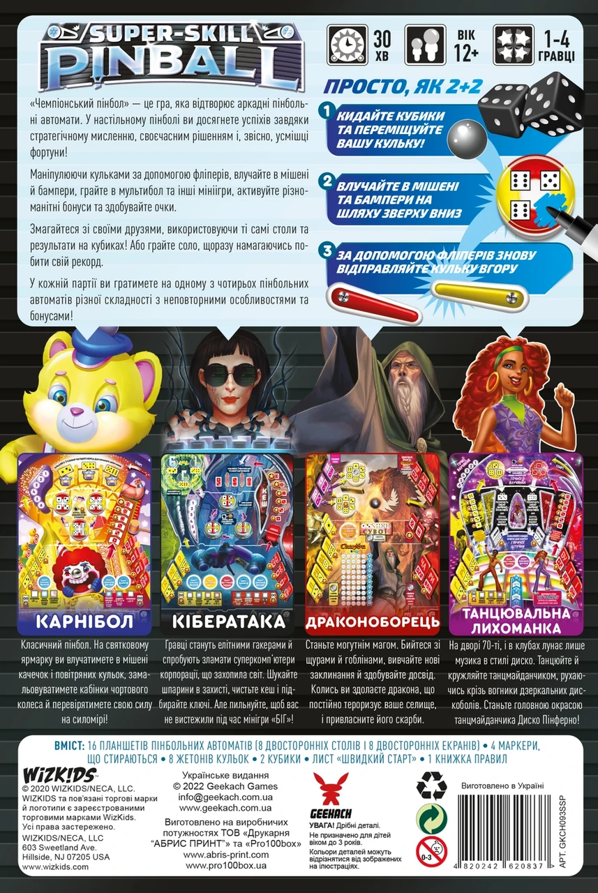 Настільна гра Super-Skill Pinball 4-Cade (1906218559) - фото 2 Настільна гра Super-Skill Pinball 4-Cade (1906218559) - фото 2