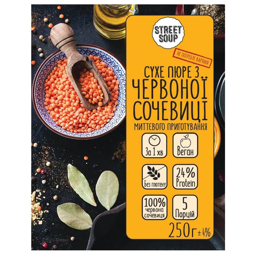 Набір сухих бобових пюре Street Soup приготування 3 шт. (4434003108) - фото 4