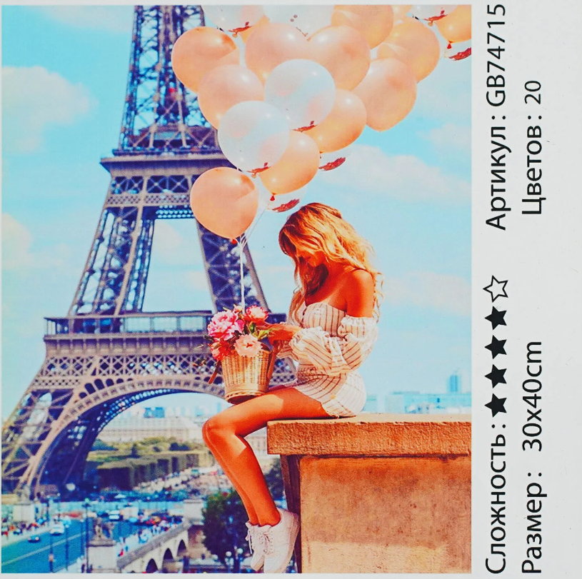 Алмазна мозаїка TK Group Романтика Парижа 30х40 см (GB 74715)
