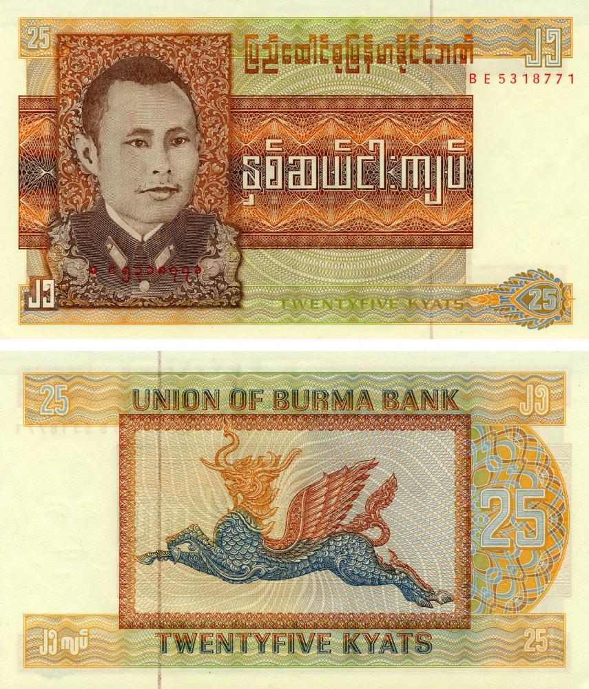 Коллекционная банкнота Мьянма Бирма 25 кьят 1972 UNC P59 (Б13257)
