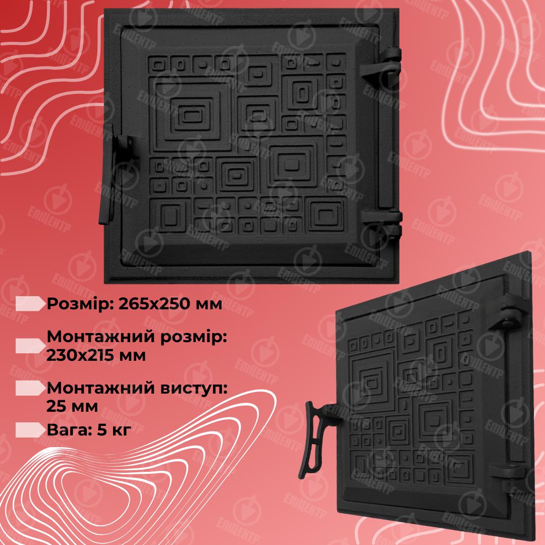 Дверцята чавунні для печі Модерн 265х250 мм - фото 13 Дверцята чавунні для печі Модерн 265х250 мм - фото 13