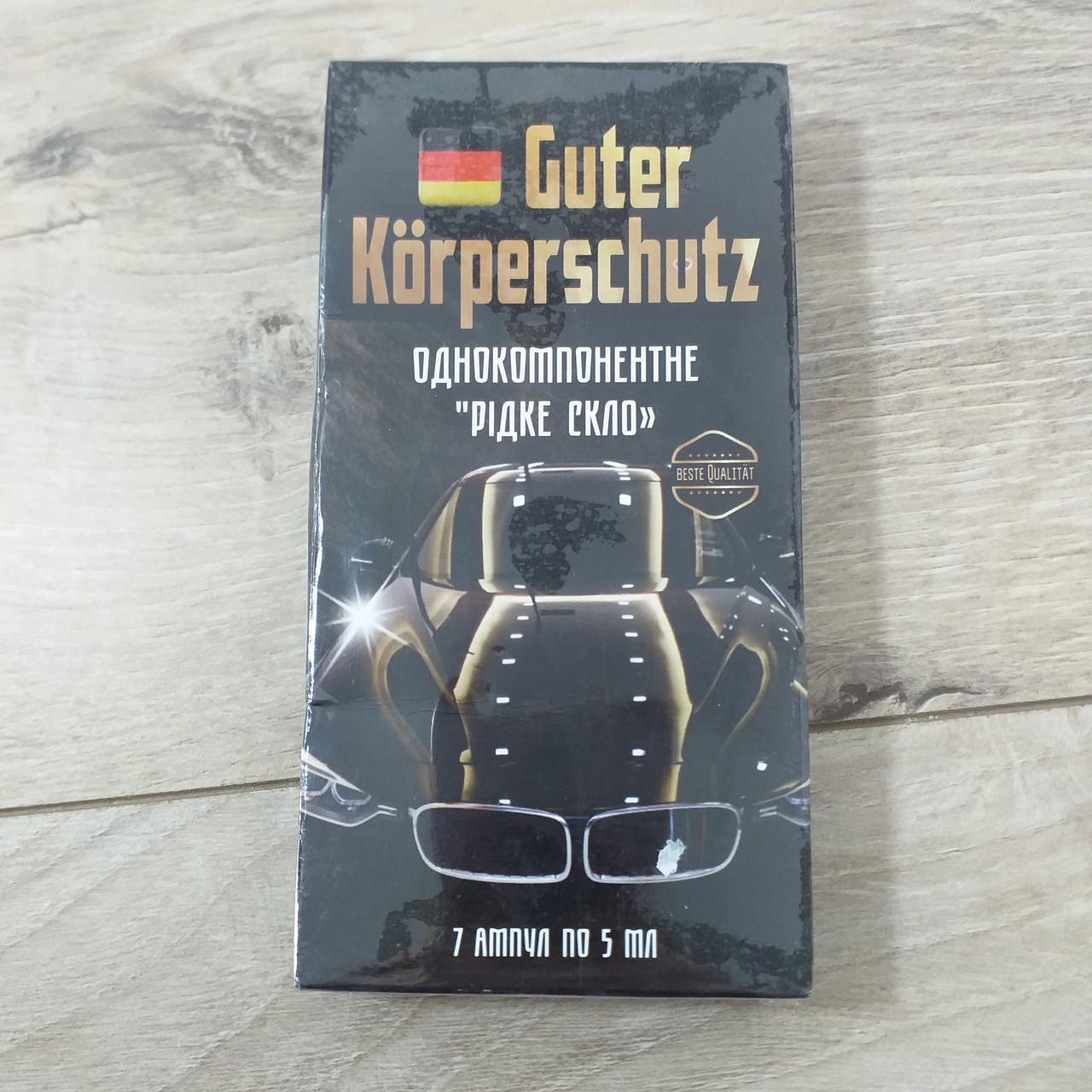 Рідке скло Guter Körperschutz Захист від подряпин і і іржі однокомпонентне (X-86) - фото 2 Рідке скло Guter Körperschutz Захист від подряпин і і іржі однокомпонентне (X-86) - фото 2