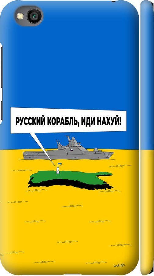 Чехол на Xiaomi Redmi Go Русский военный корабль иди на v5 (5237m-1667-42517)