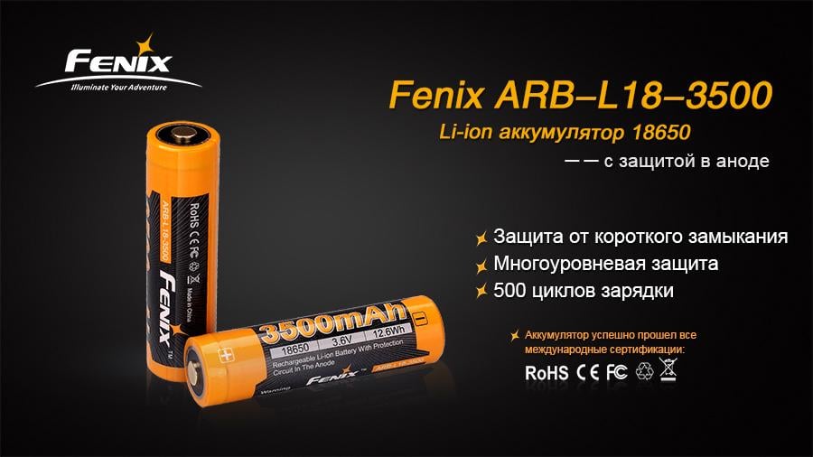 Аккумулятор Fenix 18650 3500 mAh 3,6V Li-ion Черно-желтый - фото 5