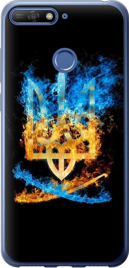 Чехол на Huawei Honor 7A Pro Герб (1635t-1440-42517) Чехол на Huawei Honor 7A Pro Герб (1635t-1440-42517)