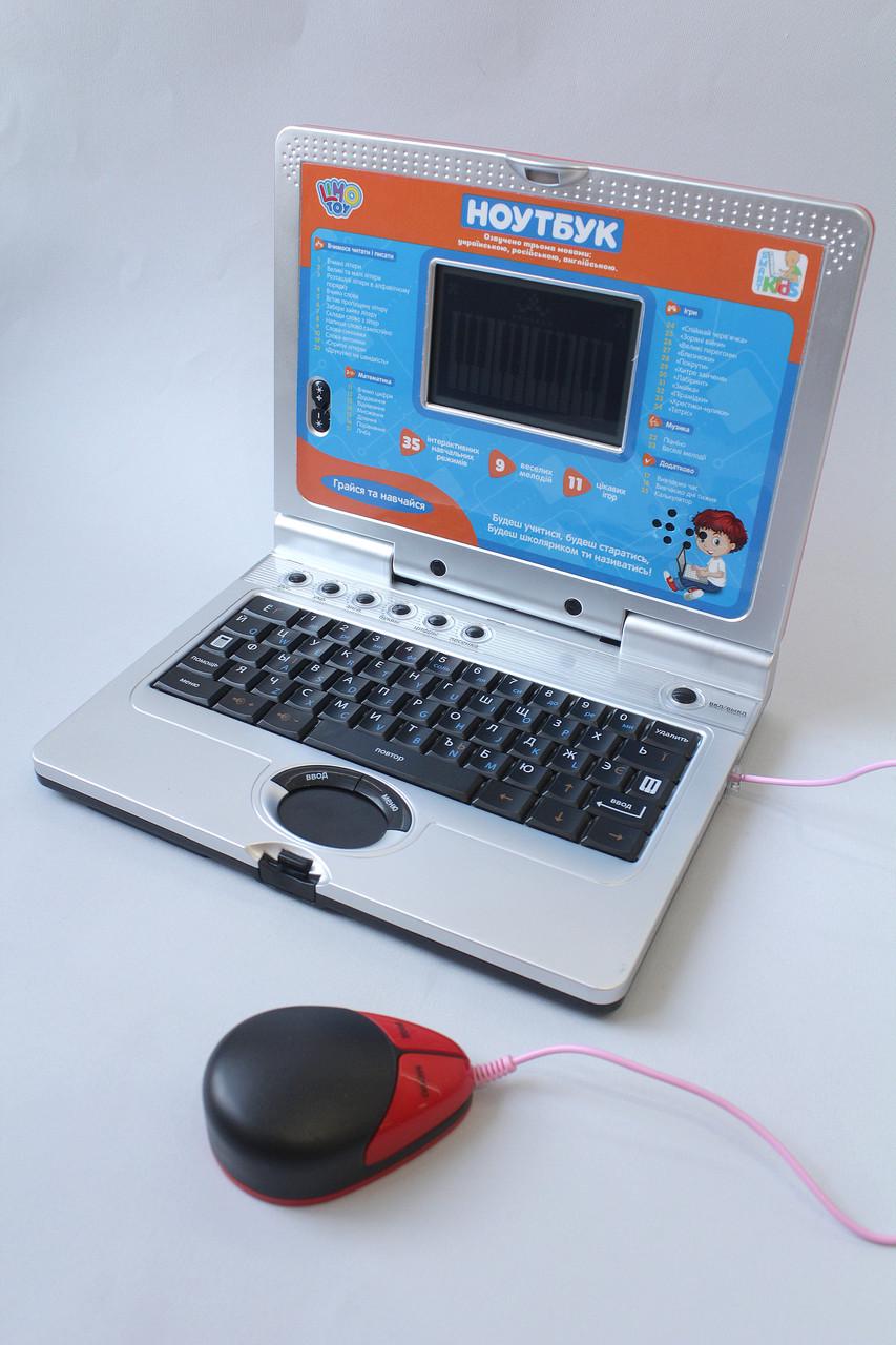 Ноутбук интерактивный Limo toy детский (SK 7073)