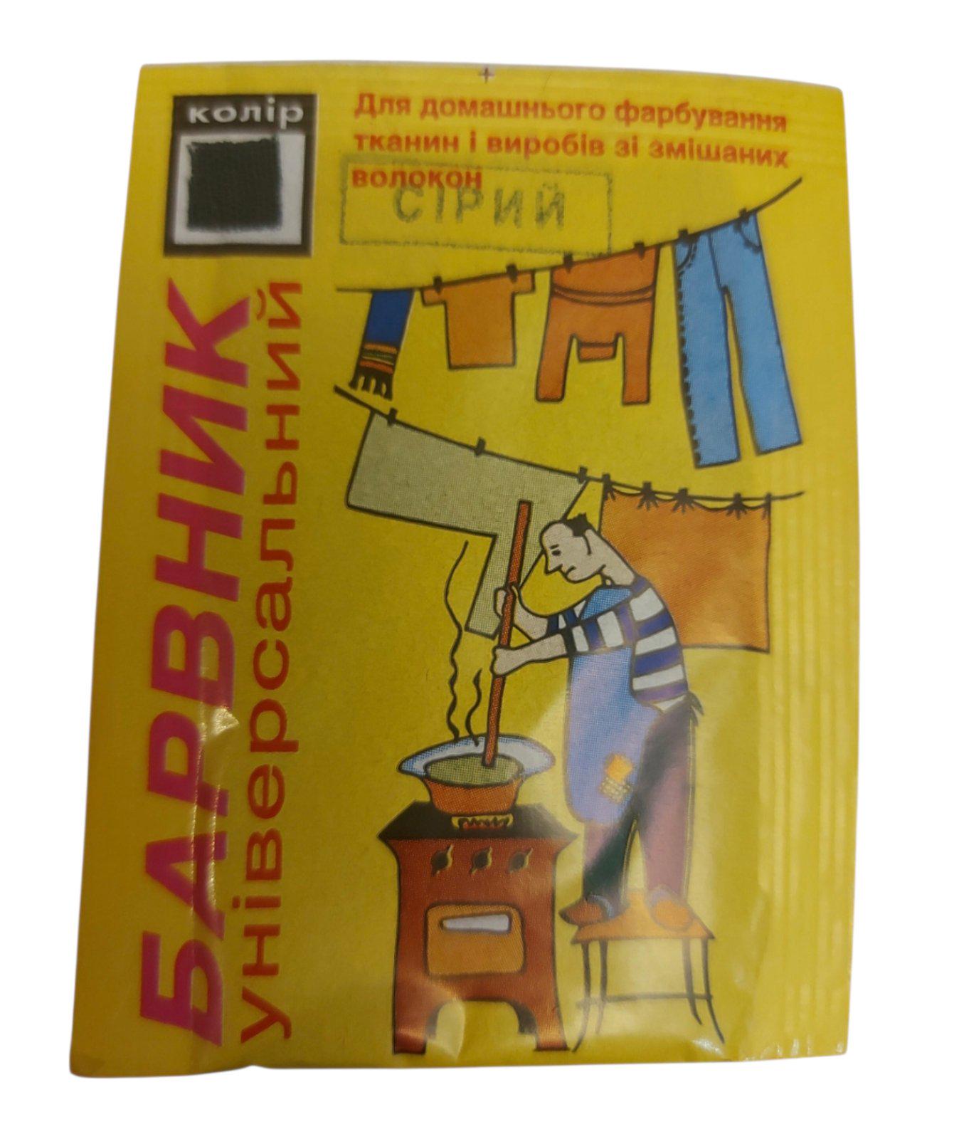 Барвник для тканини Антрацит/Темно-сірий