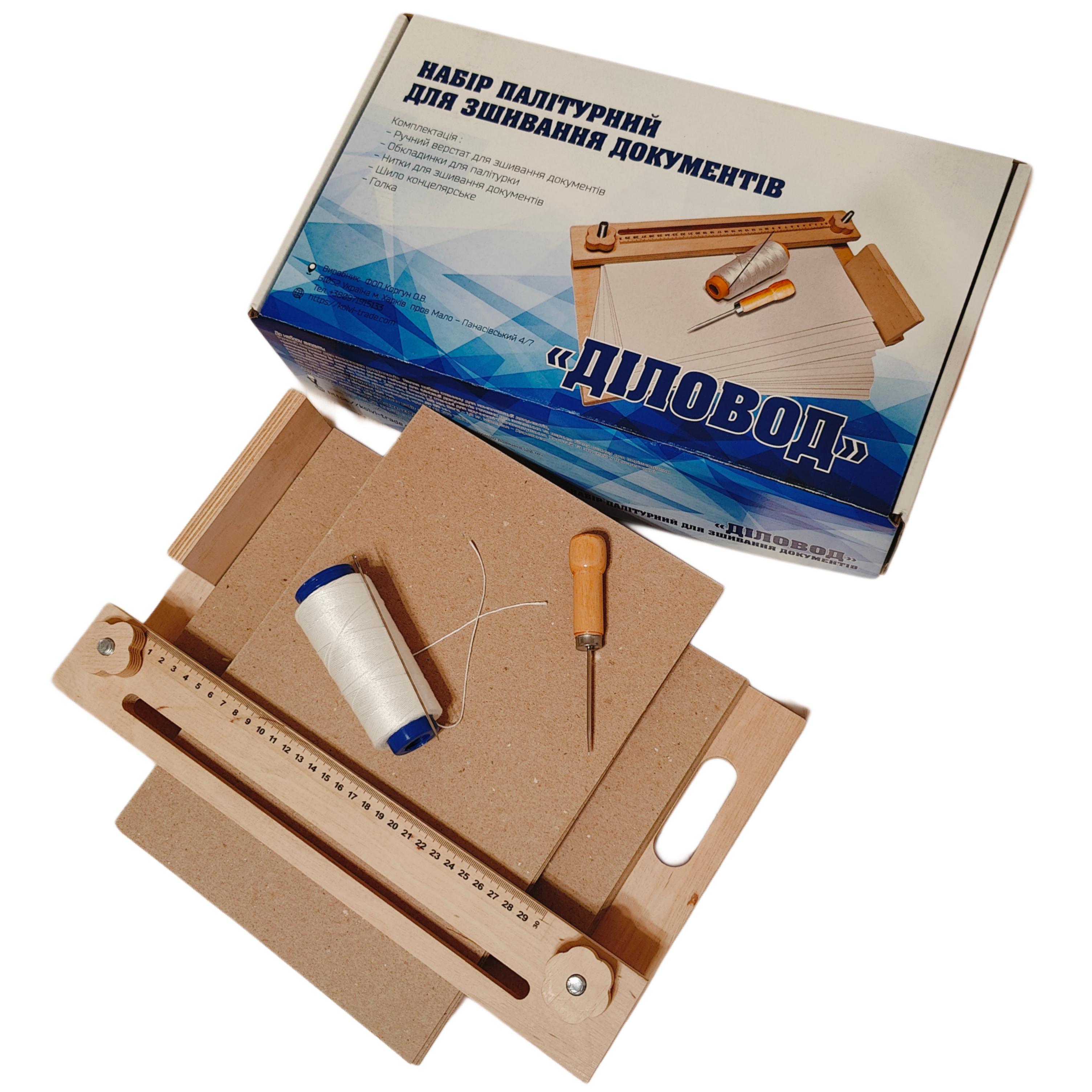 Набор переплетный для прошивки документов ДЕЛОВОД на 25 дел натуральный картон 1,5 мм (NАB-ДЛ-CPU+50KPL-А4+KN-1)