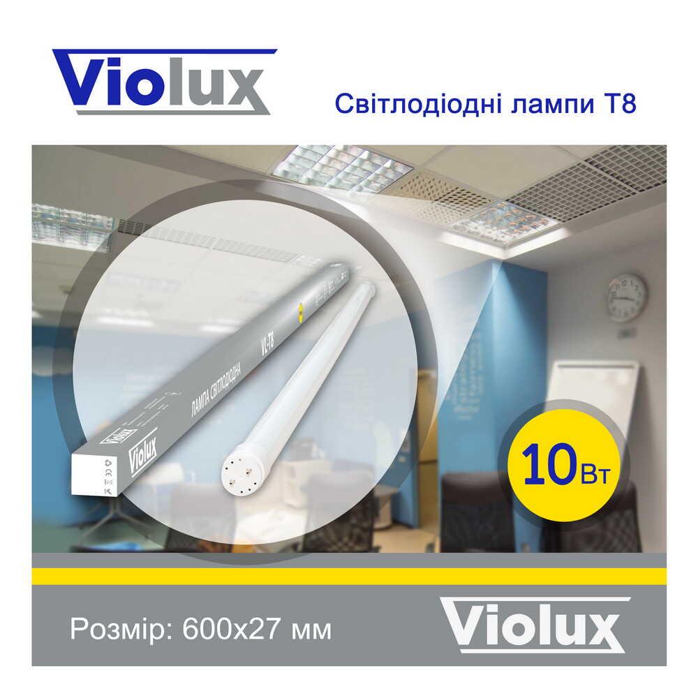 Лампа светодиодная T8 Violux 10W 950Lm 6500K 60 см - фото 2