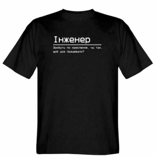 Футболка мужская Gildan "Інженер" L Черный (19275940-2-199550-L)