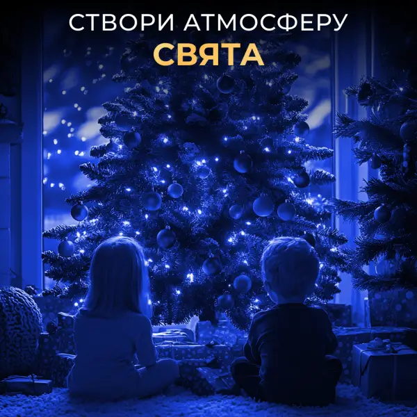 Гірлянда нитка для декору Роса GarlandoPro з пультом від мережі 2000 LED 200 м Синій (147-107-2000L200MGBL) - фото 8 Гірлянда нитка для декору Роса GarlandoPro з пультом від мережі 2000 LED 200 м Синій (147-107-2000L200MGBL) - фото 8