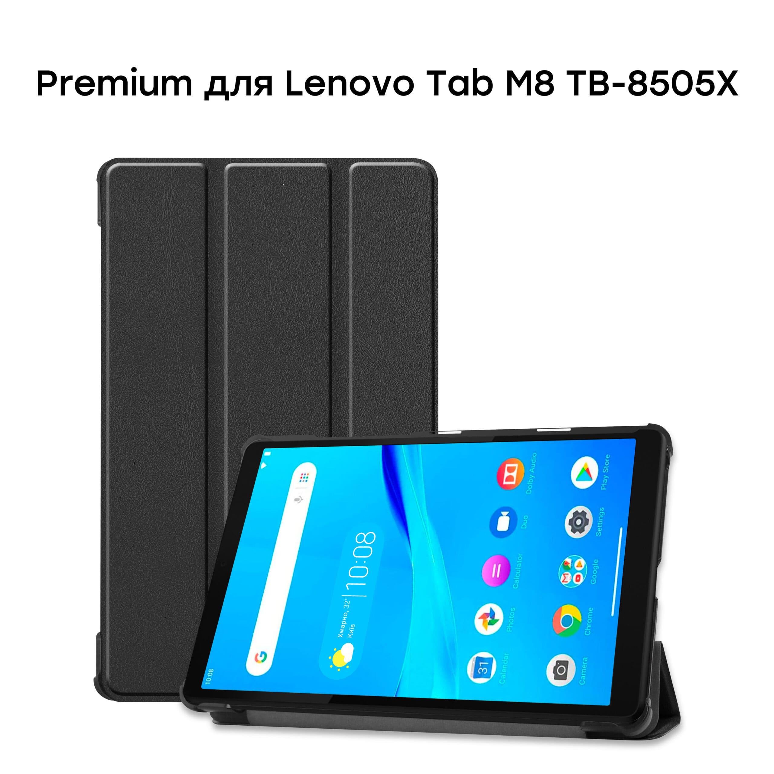 Обкладинка Airon Premium Lenovo M8 TB-8505 із захисною плівкою та серветкою (482178462245312) - фото 5