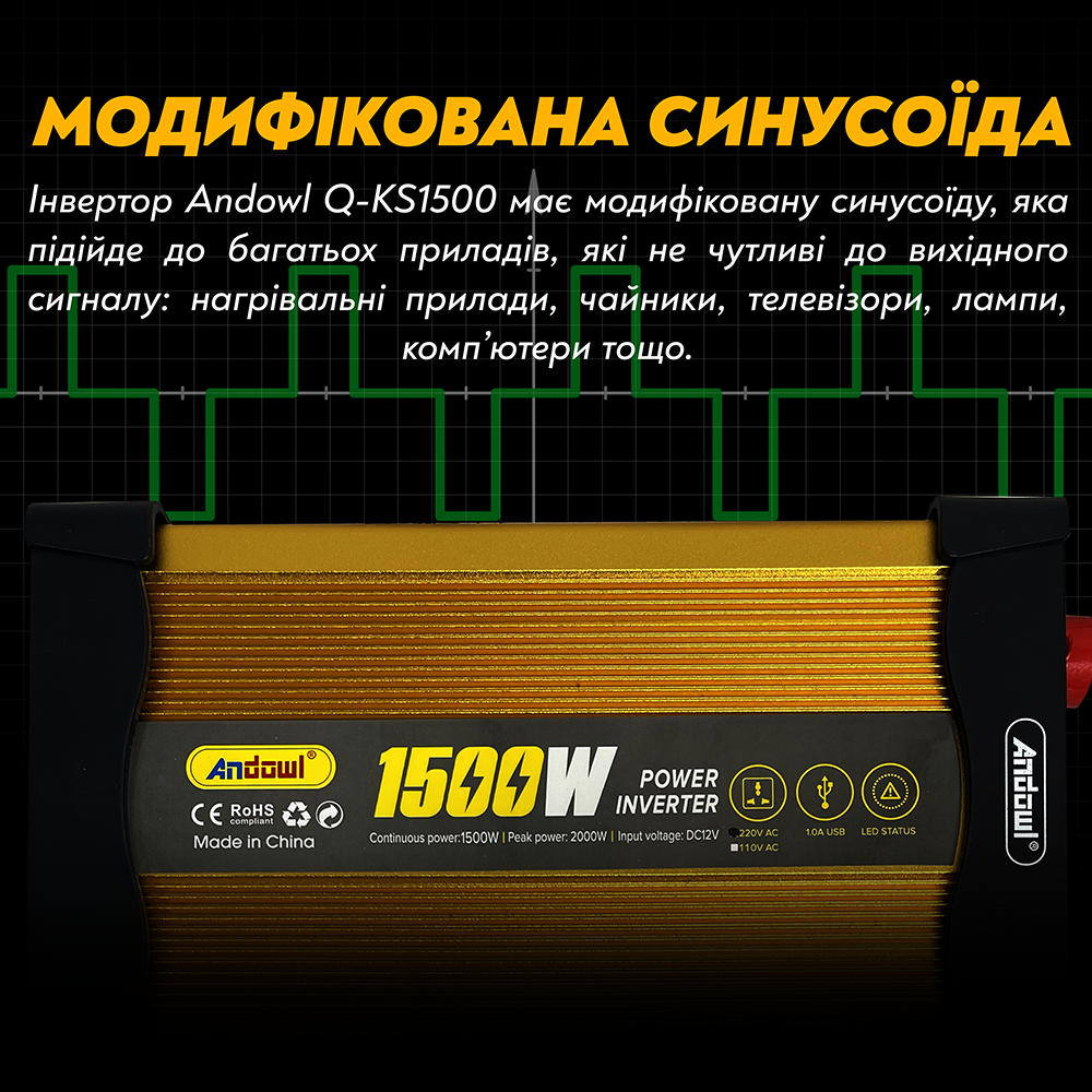 Автомобільний інвертор Andowl Q-KS1500 з модифікованим синусом 1500 Ват 1500 W (129) - фото 3