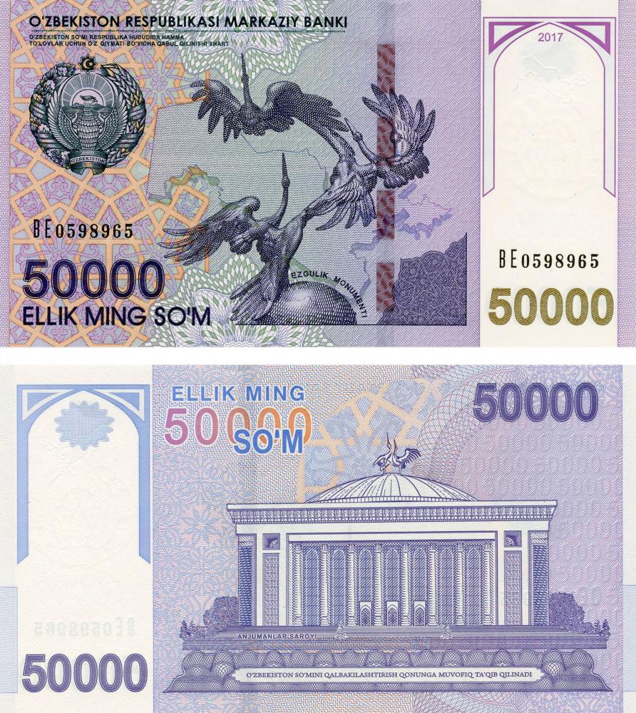 Коллекционная банкнота Узбекистан 50000 сум 2017 UNC P85 (Б06647)