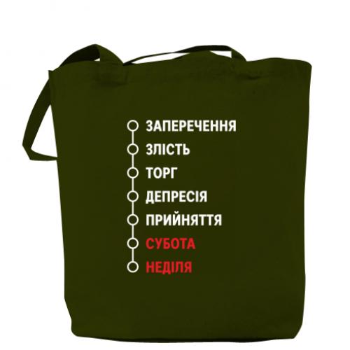 Шоппер 7 стадий недели 37x41 см Хаки (17865273-23-204054)