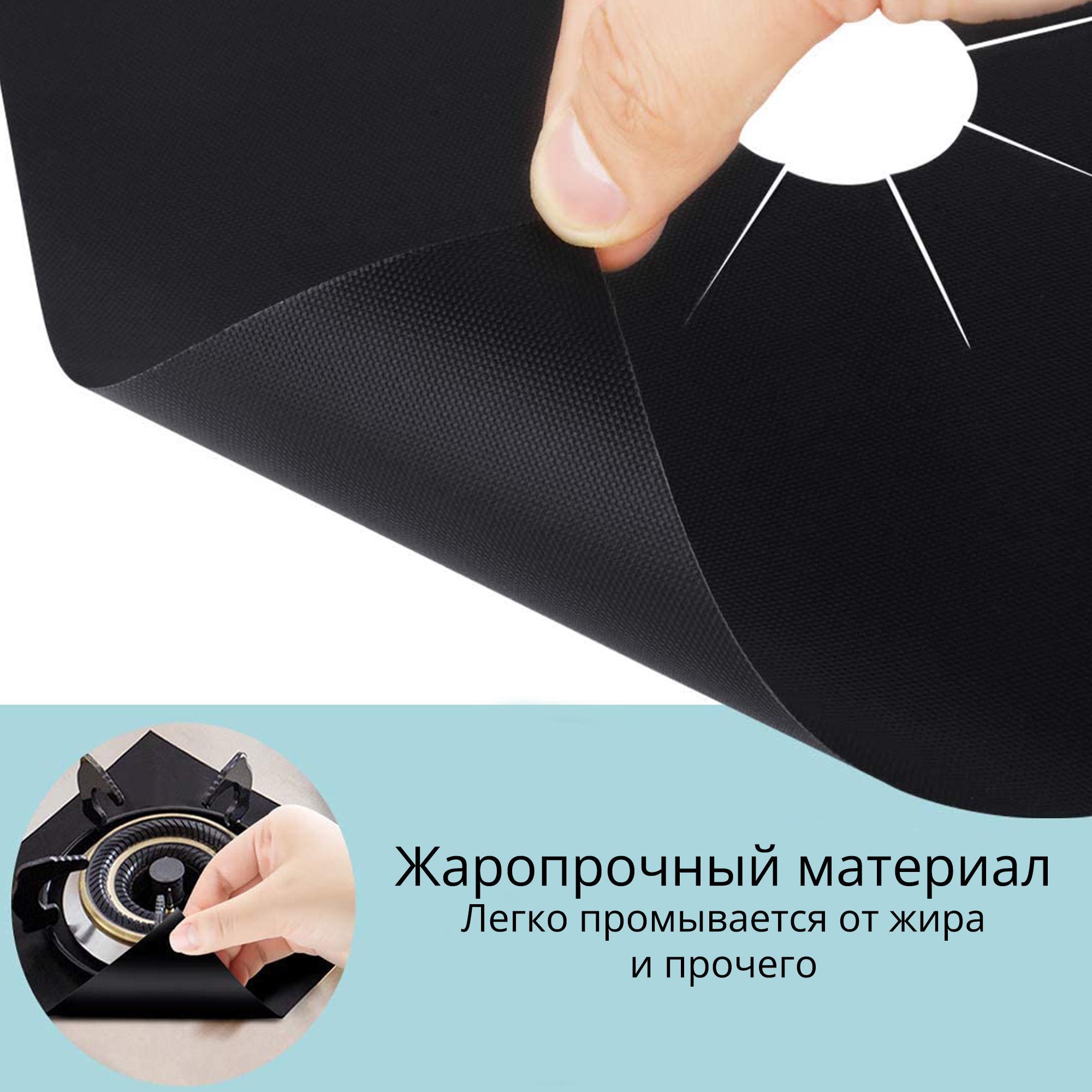 Килимки захисні для варильних плит Stovetop Protectors 4 шт. 27х27 см Чорний (425) - фото 5