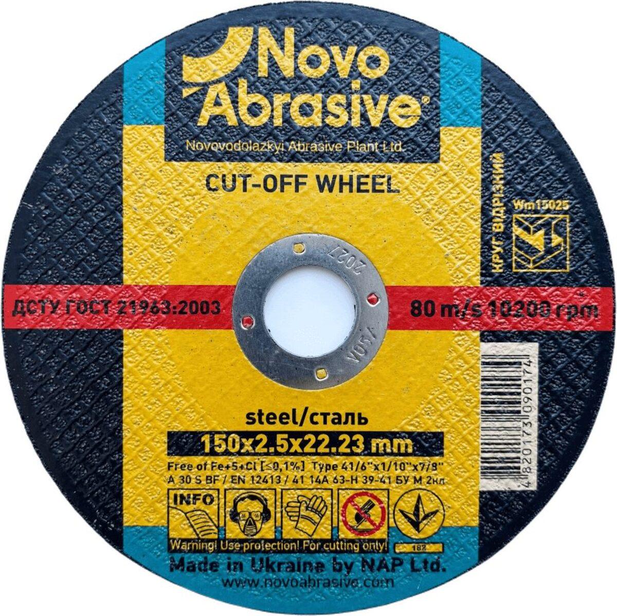 Диск отрезной по металлу NovoAbrasive Profi 150х2,5х22,23 мм (017138)