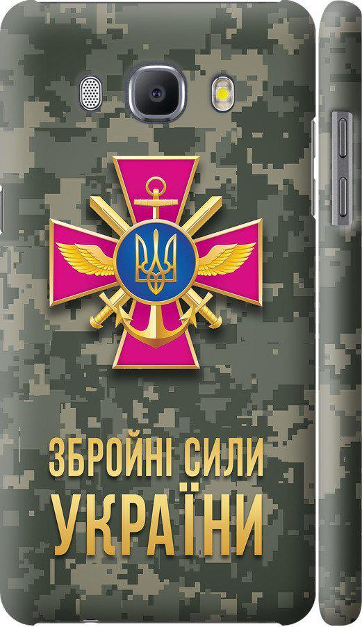 Чохол на Samsung Galaxy J5 (2016) J510H ЗСУ (5269c-264-42517) Чохол на Samsung Galaxy J5 (2016) J510H ЗСУ (5269c-264-42517)