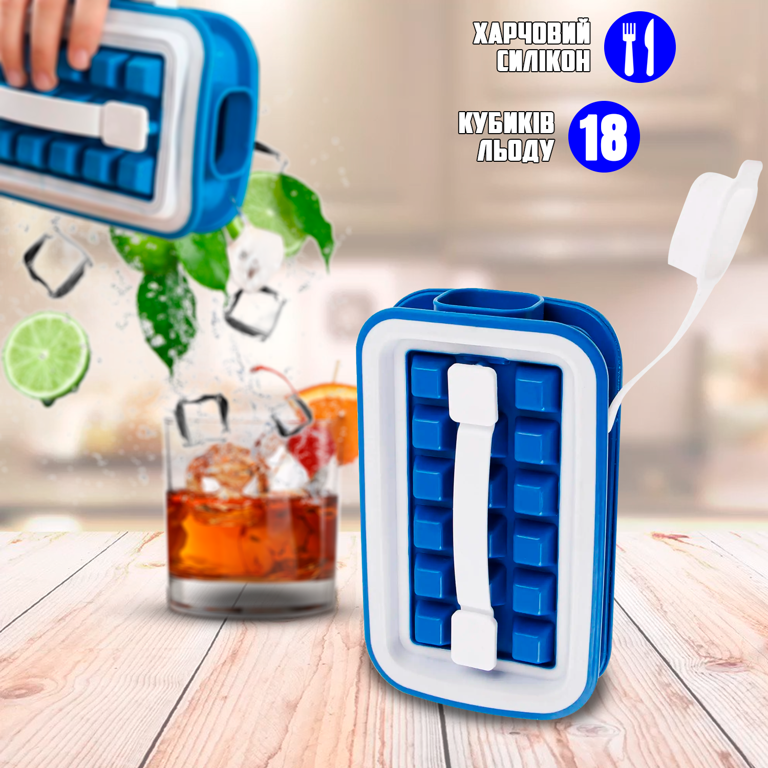 Форма для льоду силіконова Cool Home Ice Tray з кришкою на 18 кубиків (a4fe3477) - фото 5