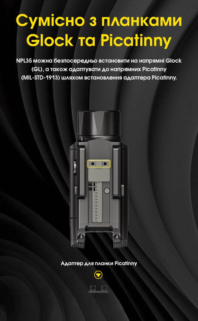 Ліхтар Nitecore NPL35 (2000 Люмен 412 Метрів) - фото 3