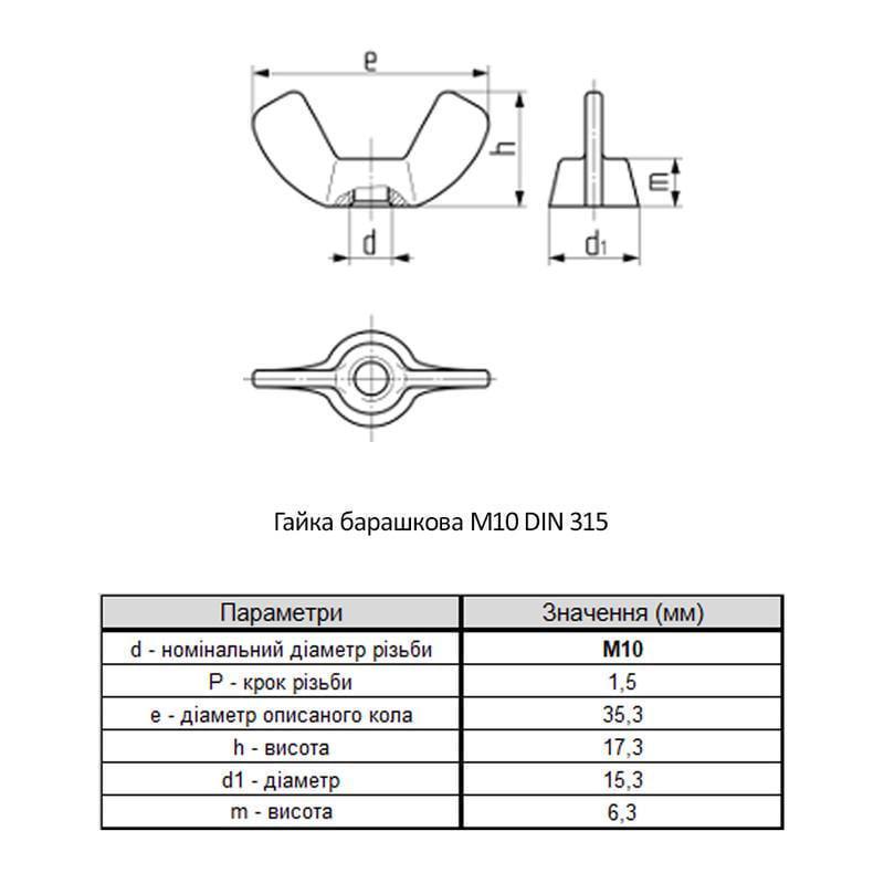 Гайка барашковая Metalvis М10 DIN315 сталь 5 шаг 1,5 цинк 250 шт. Белый (6K20000006K1020000) - фото 2