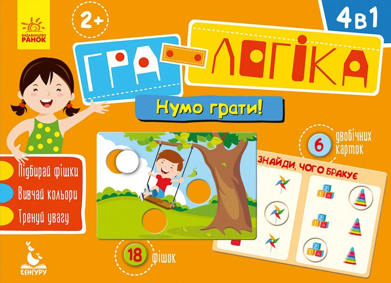 Дитяча гра-логіка "Давайте грати!" 917003 українською мовою