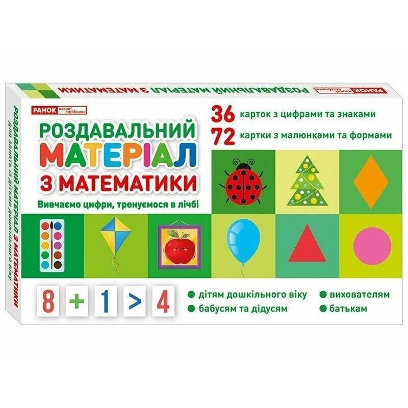 Настільна гра Ranok Creative Роздатковий матеріал з математики Різнокольоровий (SR-113-N-364)