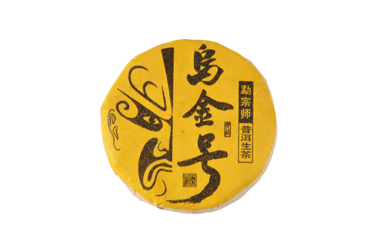 Чай Шэн Пуэр Мэн Цзунши Meng Zongshi Порционный коллекционный 7 г Чай Шэн Пуэр Мэн Цзунши Meng Zongshi Порционный коллекционный 7 г