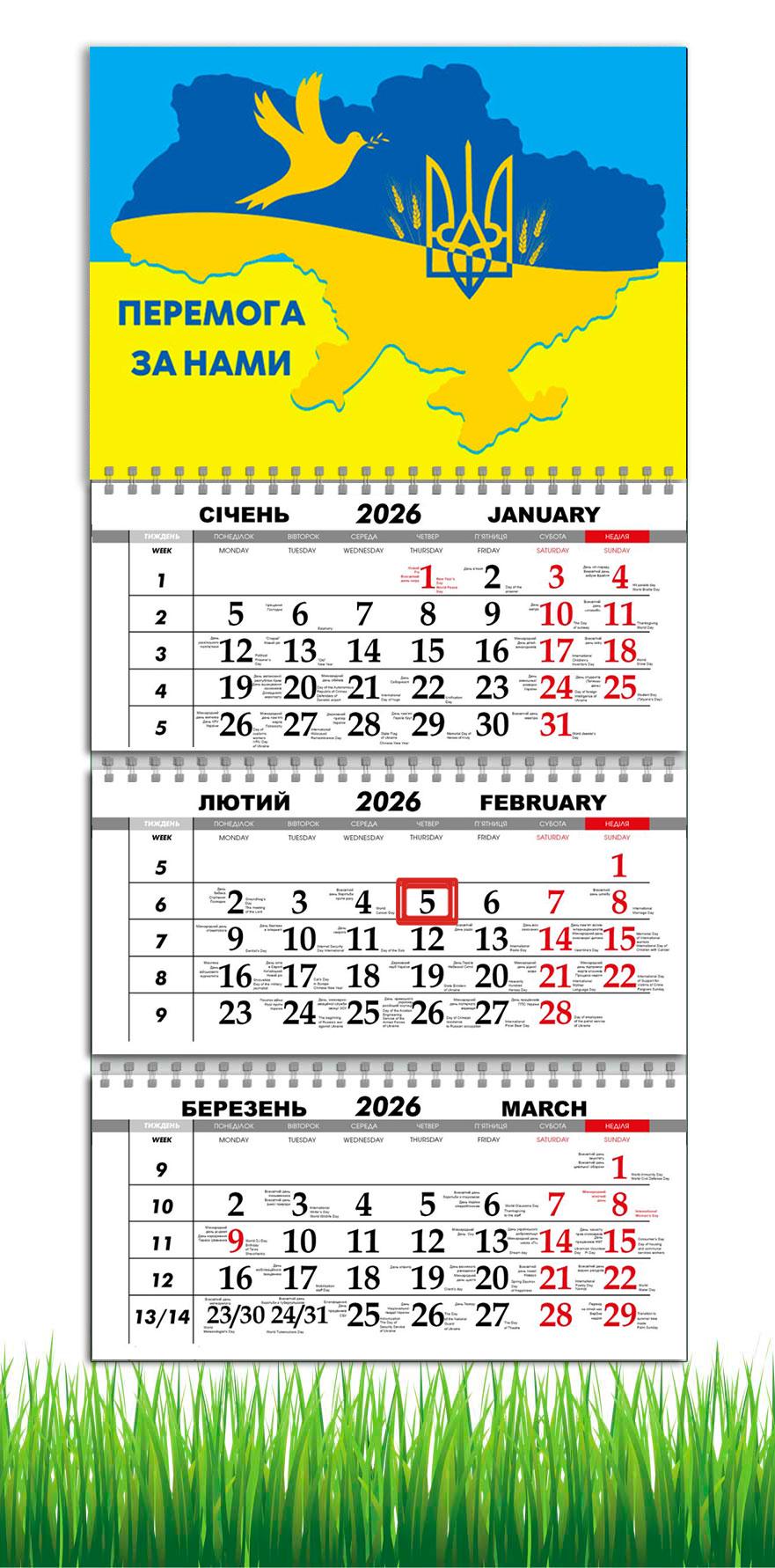 Календарь настенный квартальный на 2026 год APRIORI Карта Украины на 3 пружины 30х61 см (29110532)