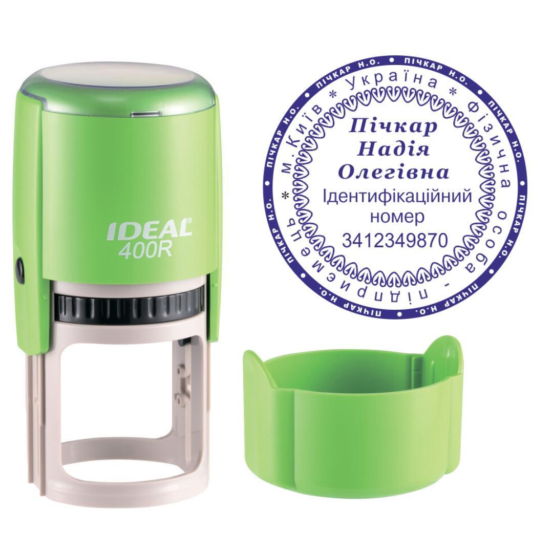 Печать ФОП на автоматическом оснащении Ideal 400R с колпачком Салатовый (ФОП6/400R/T)