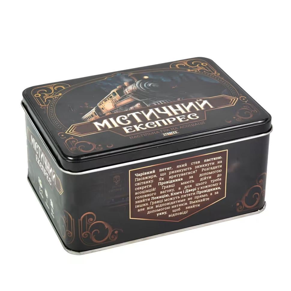 Настільна гра Strateg Містичний експрес 30419 (RLT41470)