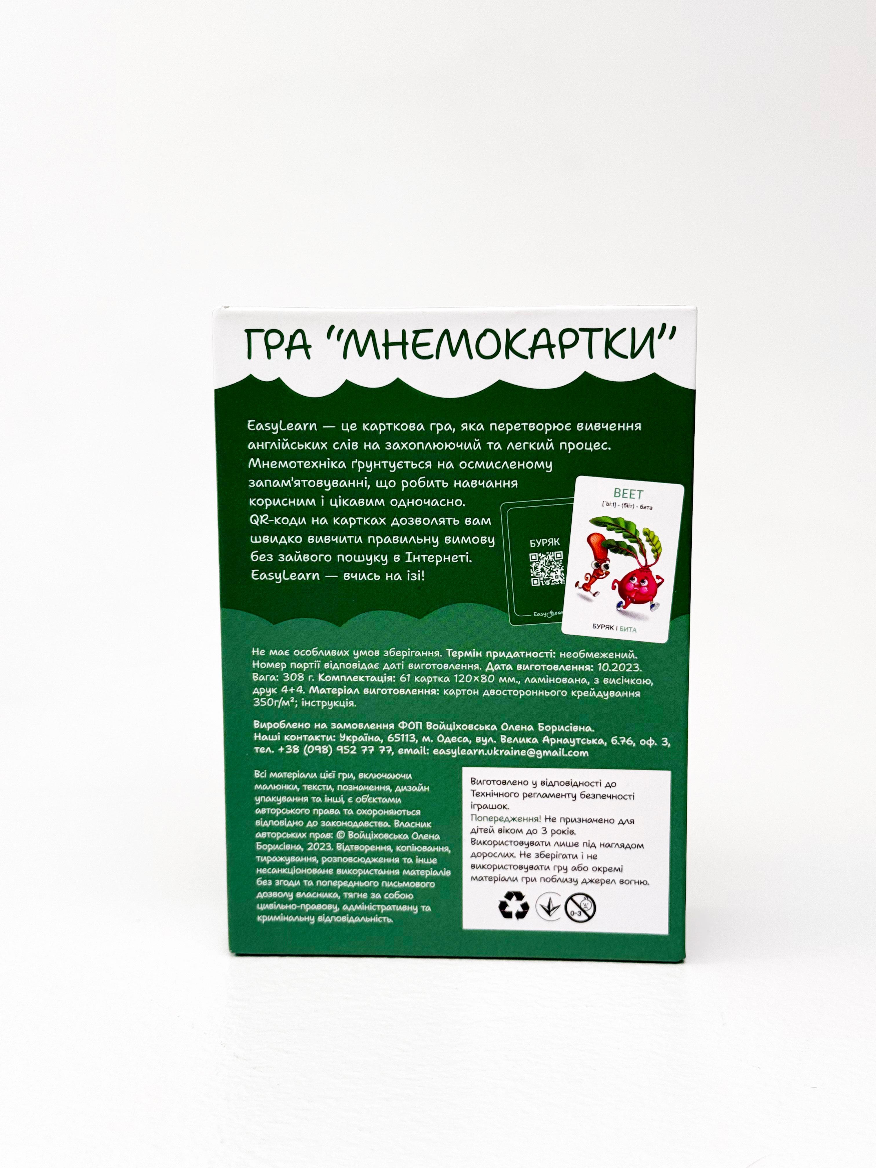 Мнемокарты EasyLearn Выпуск 2 Плоды и овощи (EL-FV1) - фото 8