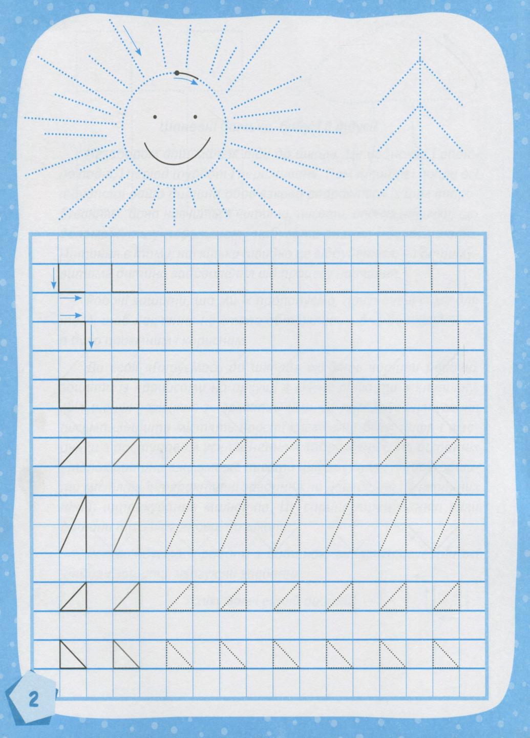 Підручник Кенгуру Готуємось до школи 5+. Пишемо цифри КН822001У (9786170936660) - фото 3 Підручник Кенгуру Готуємось до школи 5+. Пишемо цифри КН822001У (9786170936660) - фото 3