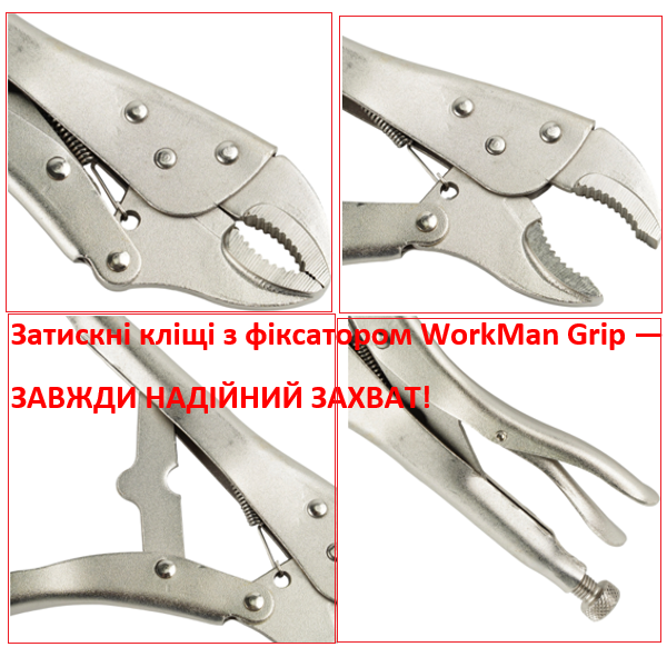 Затискні кліщі WorkMan ARC-220 з фіксатором 220 мм (635) - фото 3