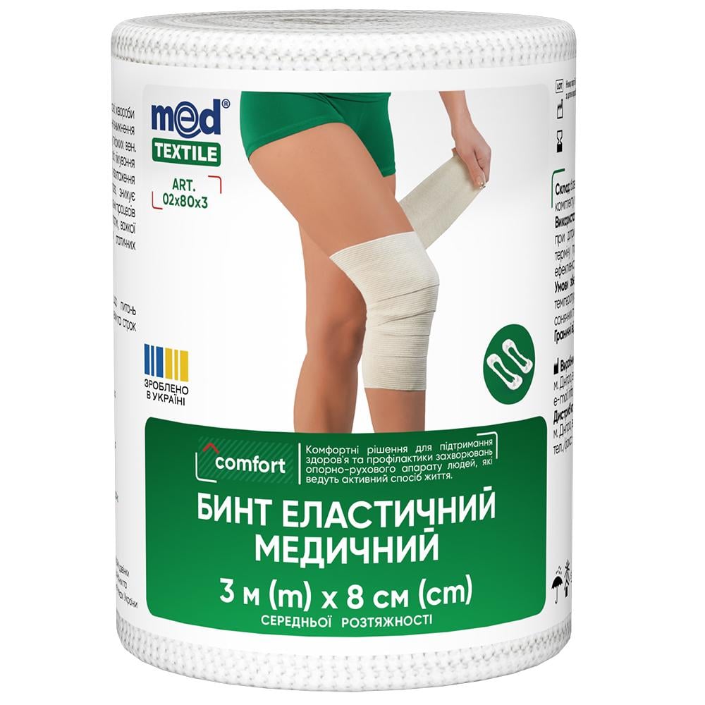 Бинт еластичний медичний MEDTEXTILE середньої розтяжності 3 м x 8 см (БМ000006)