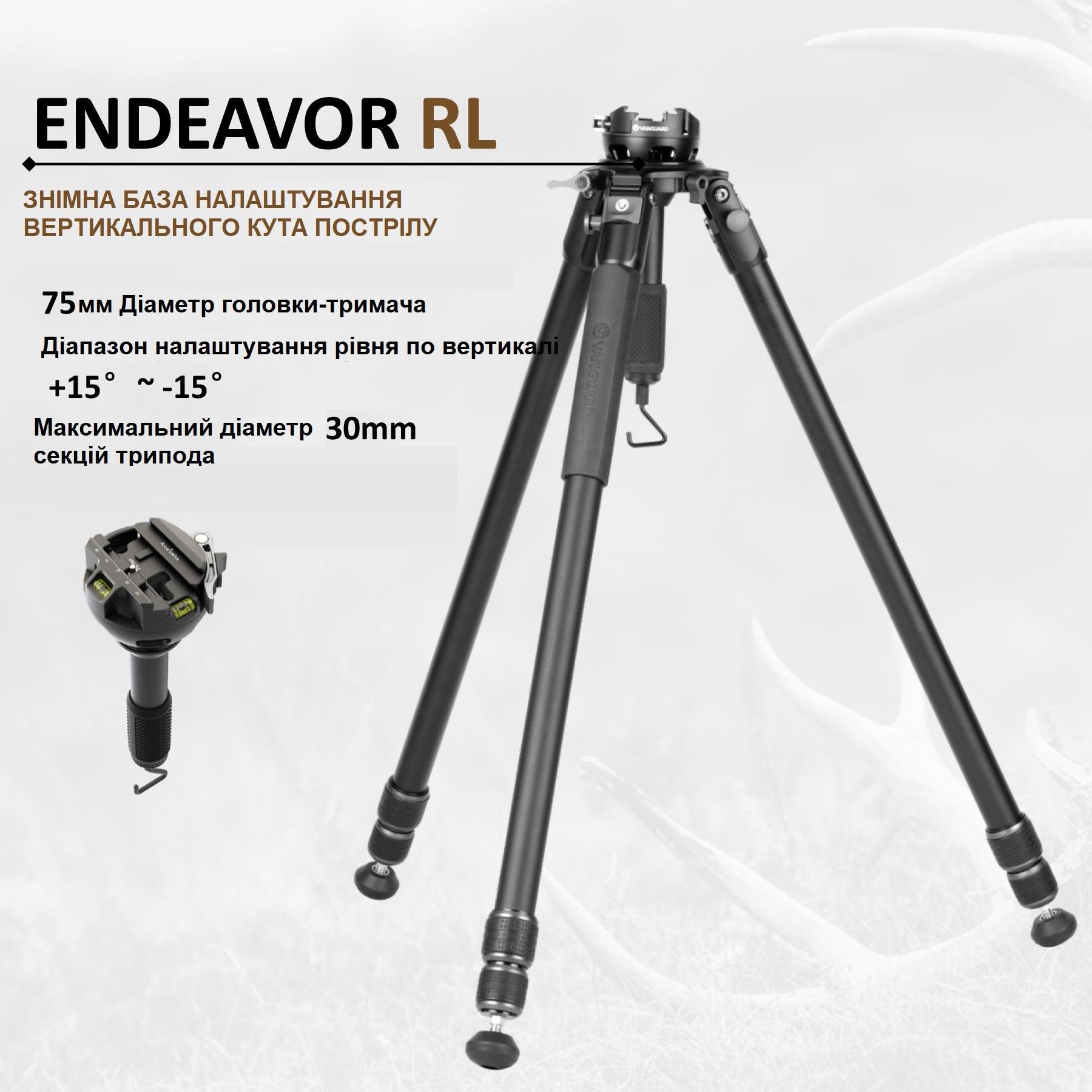 Трипод Vanguard Endeavor RL 303APR (Endeavor RL 303APR) - фото 8 Трипод Vanguard Endeavor RL 303APR (Endeavor RL 303APR) - фото 8
