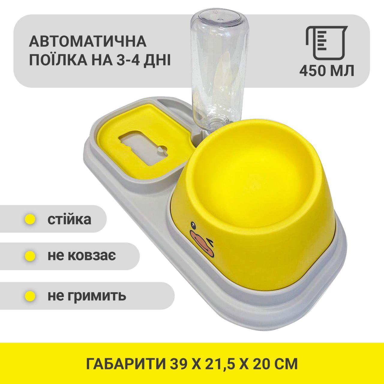 Миска-лабиринт для корма для кошек и собак с автоматической поилкой 3в1 Желтый (Com010) - фото 9